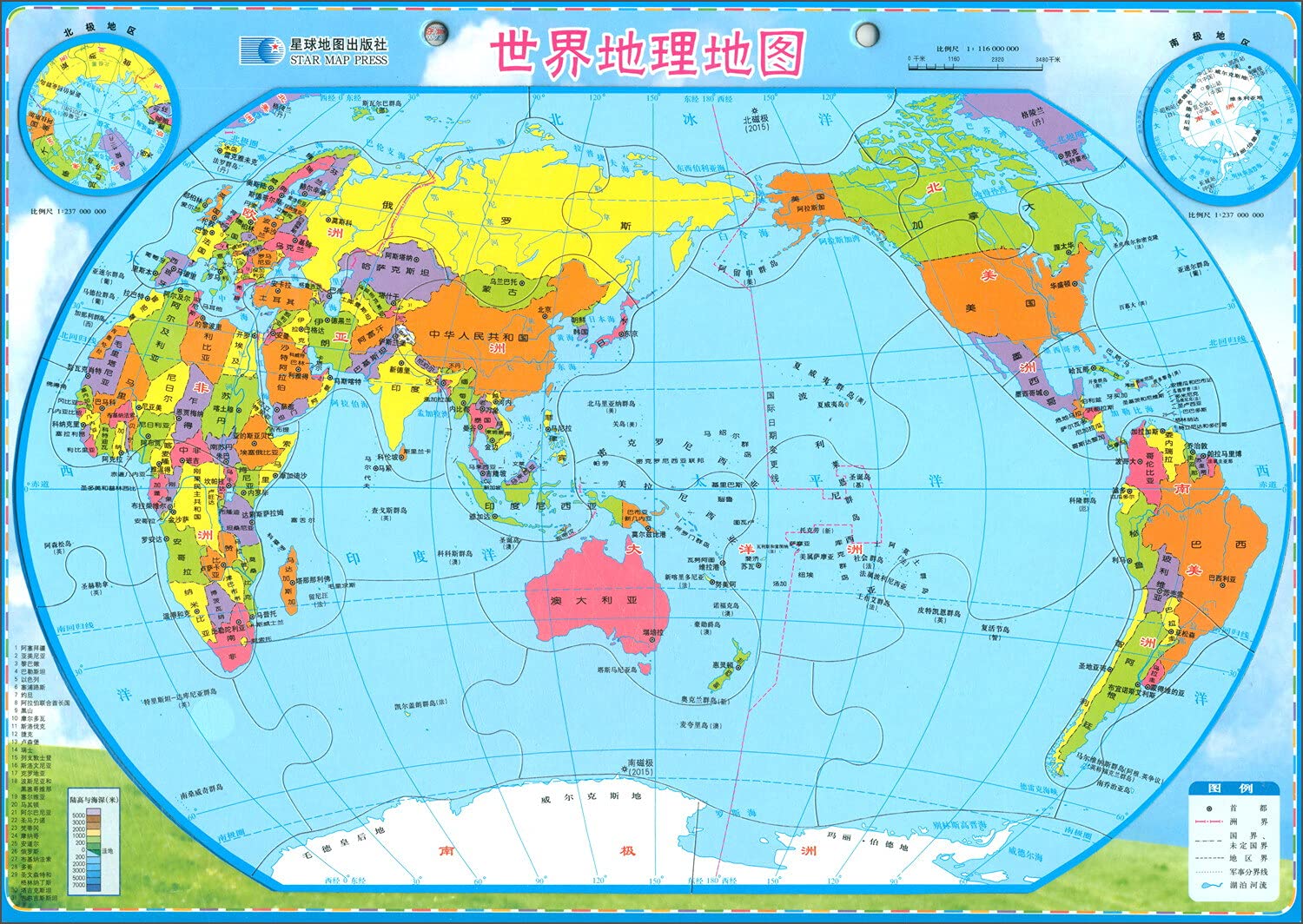 Amazon.co.jp: 世界地理地图》 : 星球地图出版社: 本